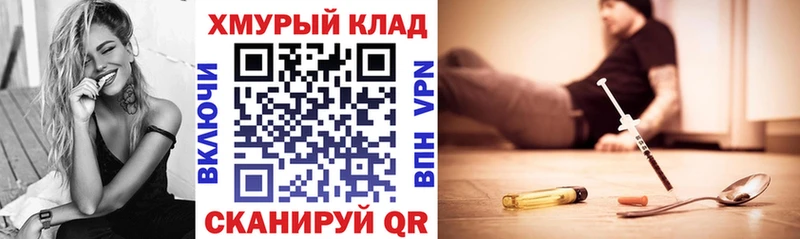 ГЕРОИН герыч Дятьково