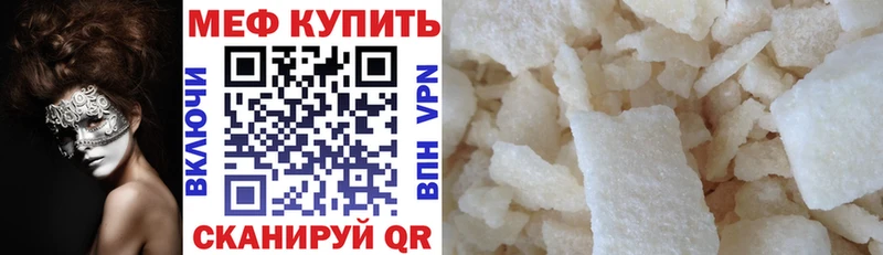 Мефедрон mephedrone  наркота  Дятьково 